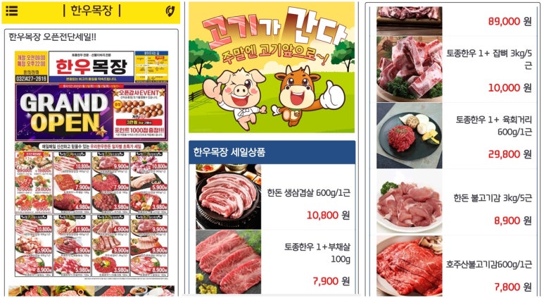 올리브정육점 이미지