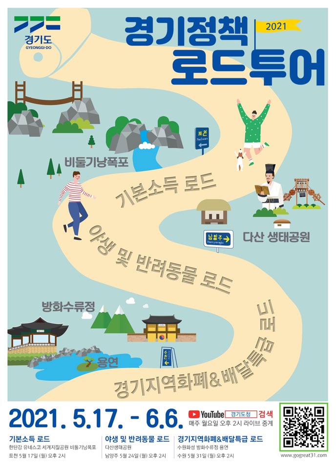 로드투어 이미지