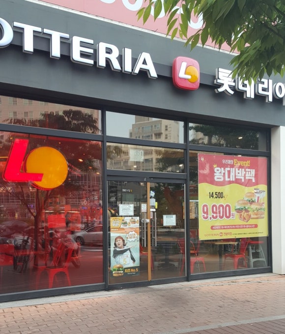 롯데리아천왕역점 이미지