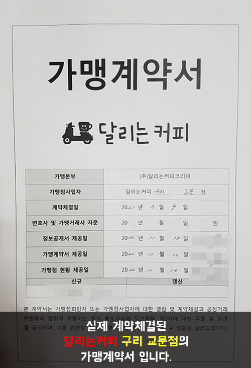 달리는커피구리교문점 이미지