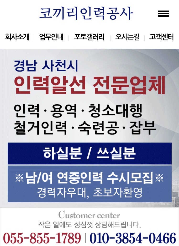 코끼리인력사무소 이미지