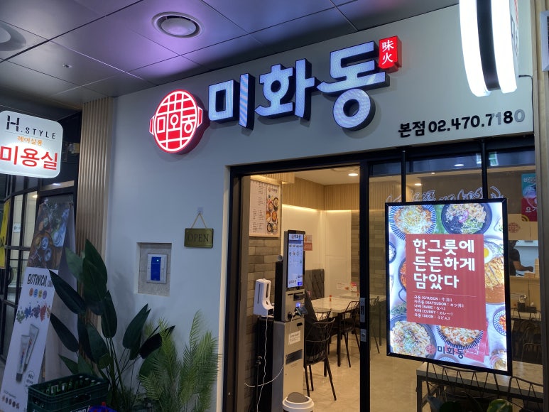 미화동 이미지