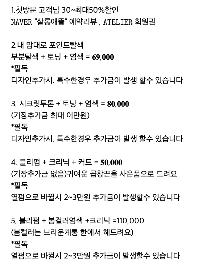 살롱애뜰 이미지