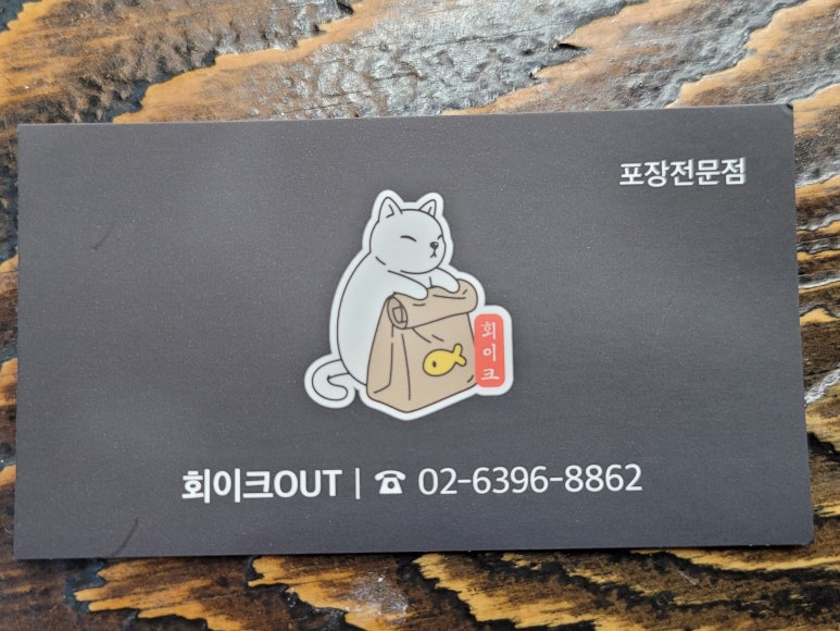 회이크아웃 이미지