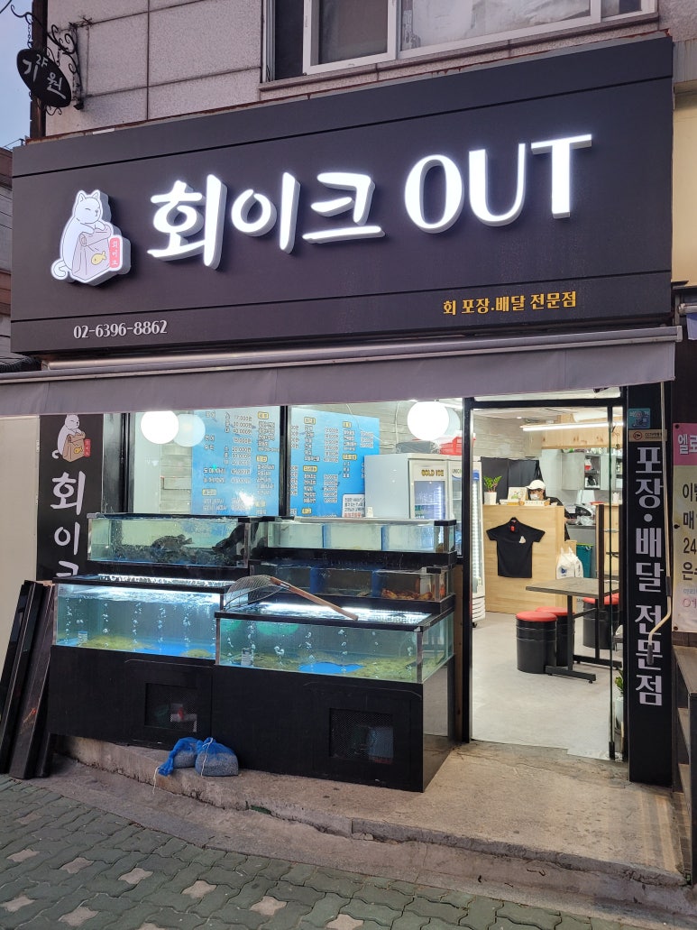 회이크아웃 이미지