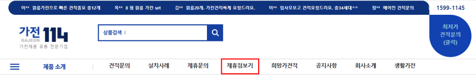 진구가전랜드 이미지