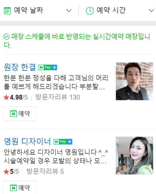 반하다헤어 이미지