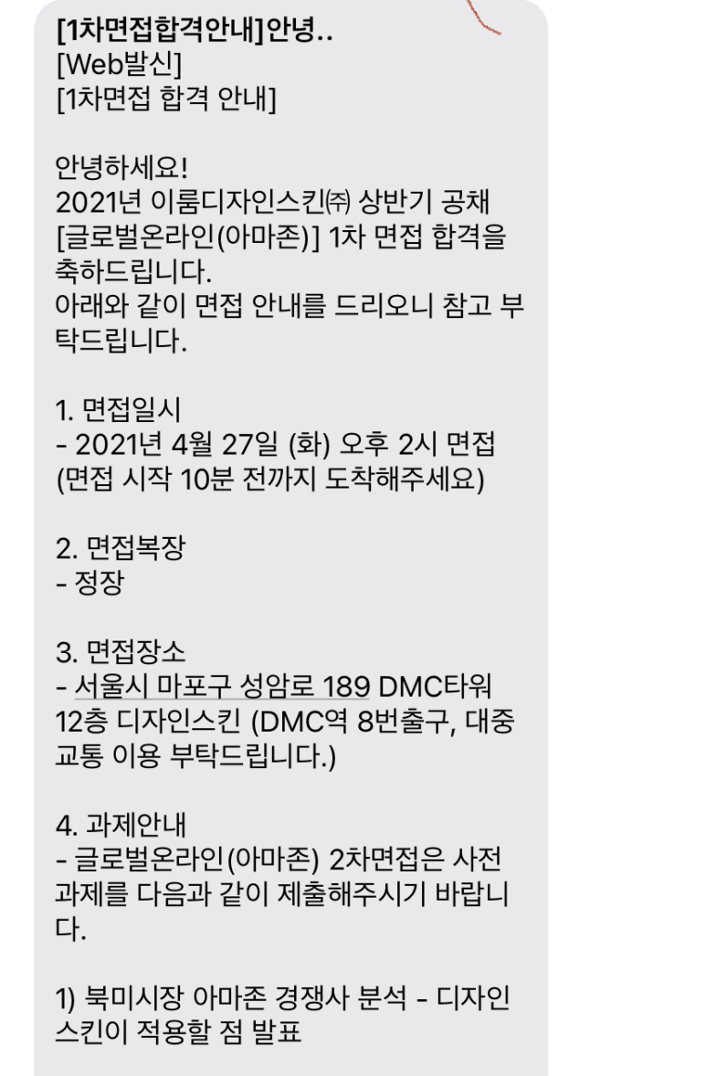 이룸디자인스킨 이미지