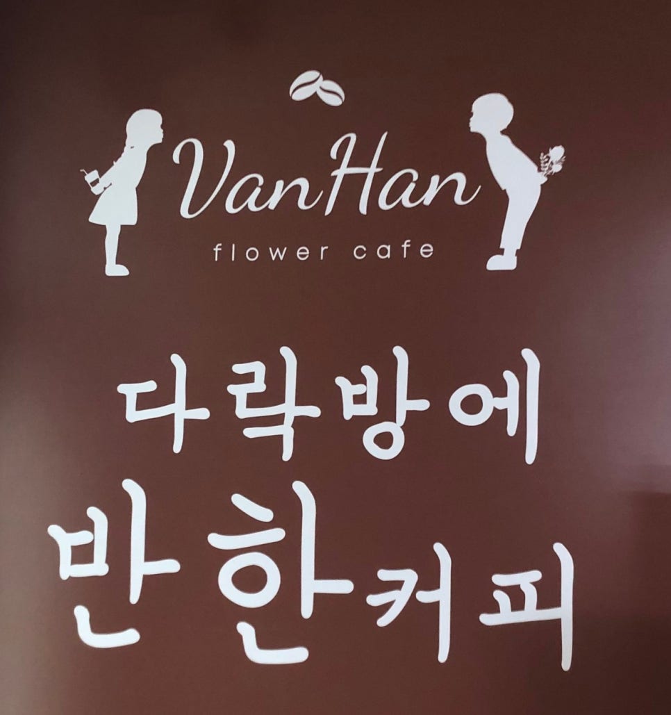 다락방에반한커피 이미지