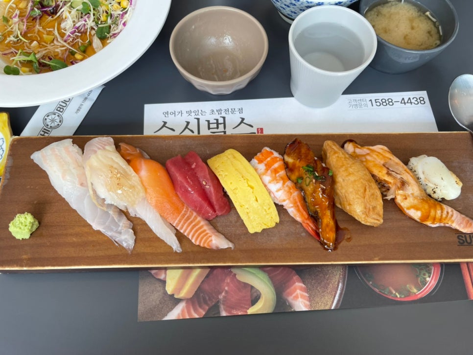 스시벅스연어가맛있는 이미지