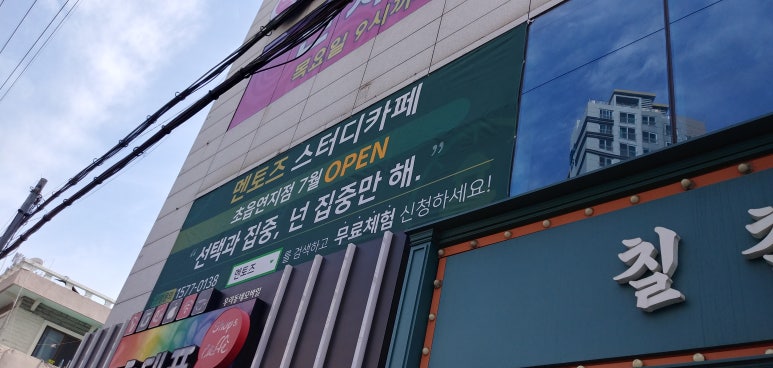 초읍멘토즈스터디카페 이미지