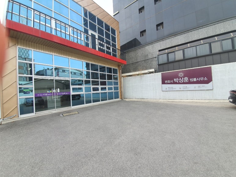 박상훈법률사무소 이미지