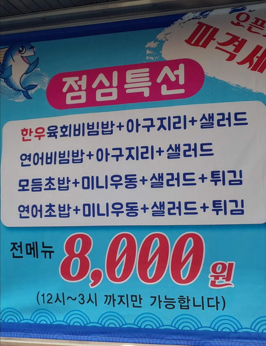 안먹고는못참치 이미지