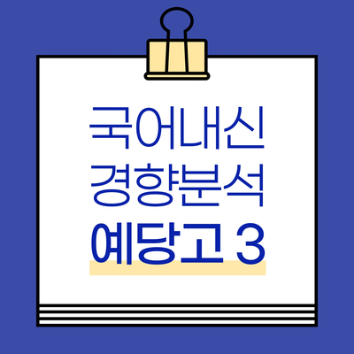 예당고등학교 이미지