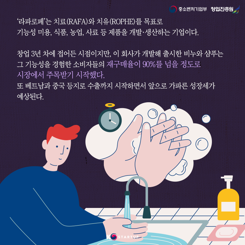 라파(Rophe) 이미지