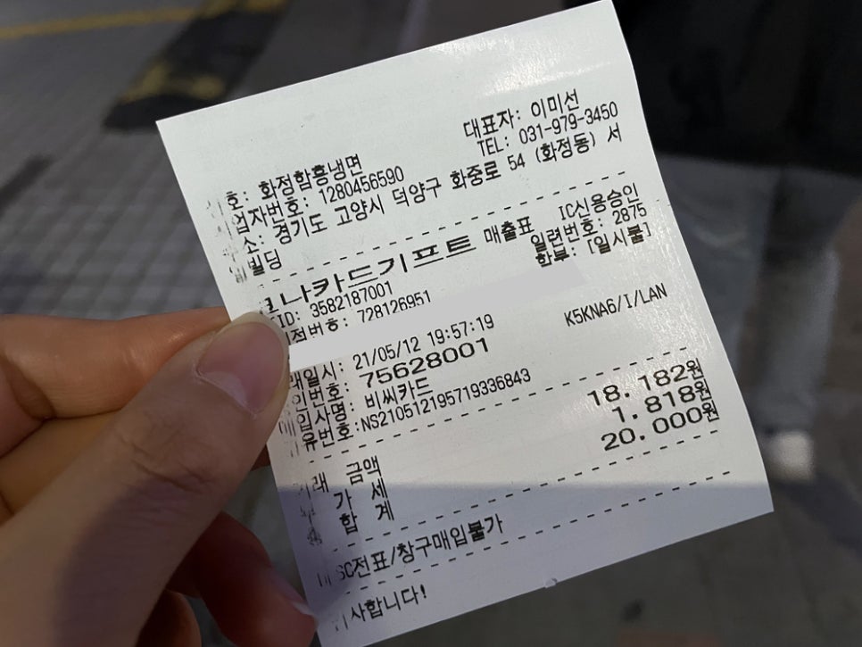 화정함흥냉면 이미지