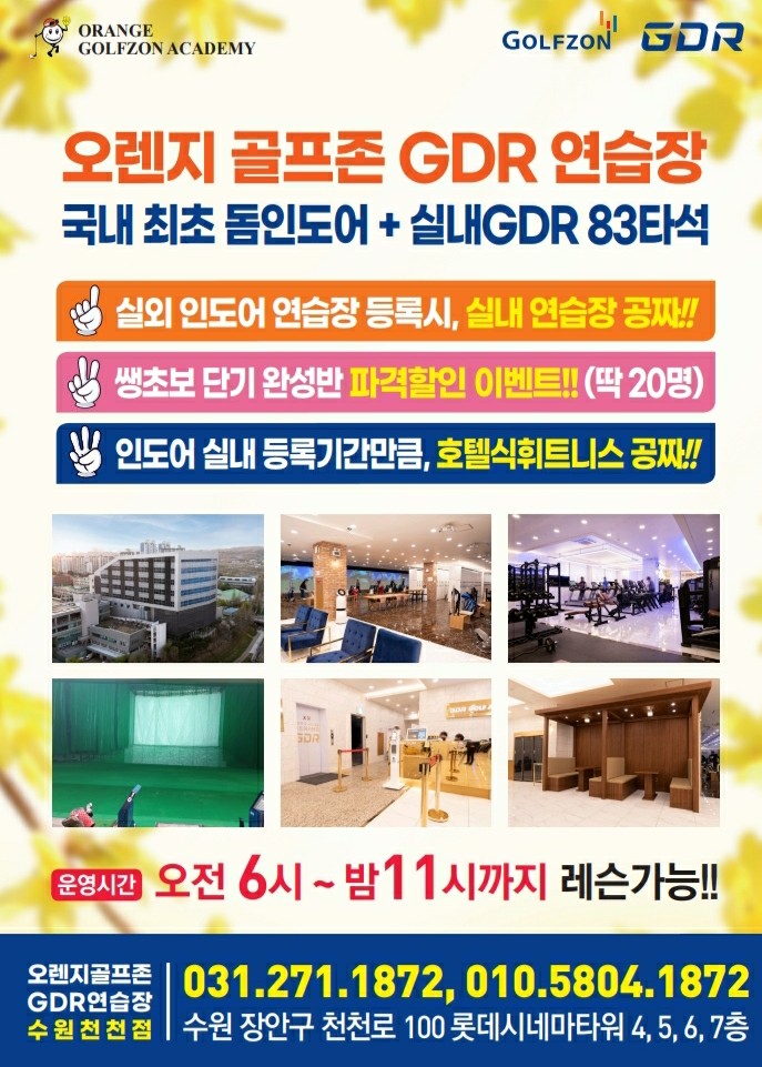 오렌지골프 이미지