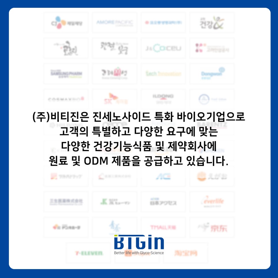 (주)비티진 이미지