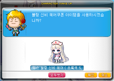 블링헤어 이미지