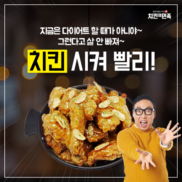 광양치킨 이미지