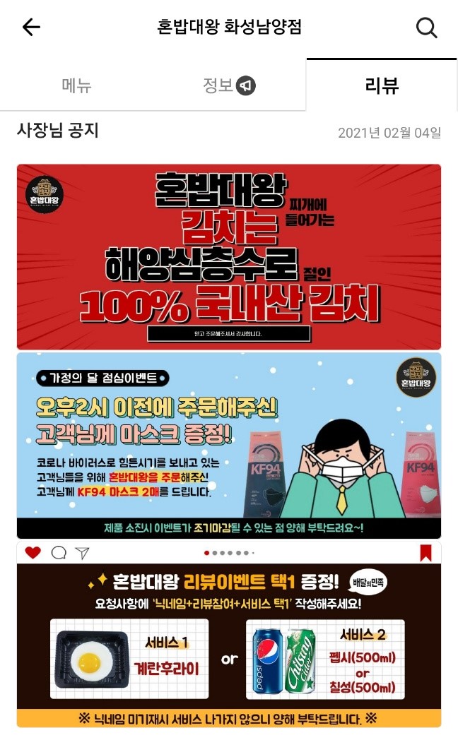 혼밥대왕 이미지