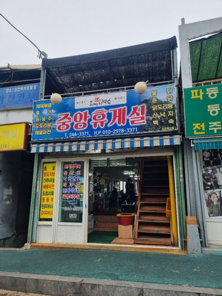 장터휴게실 이미지