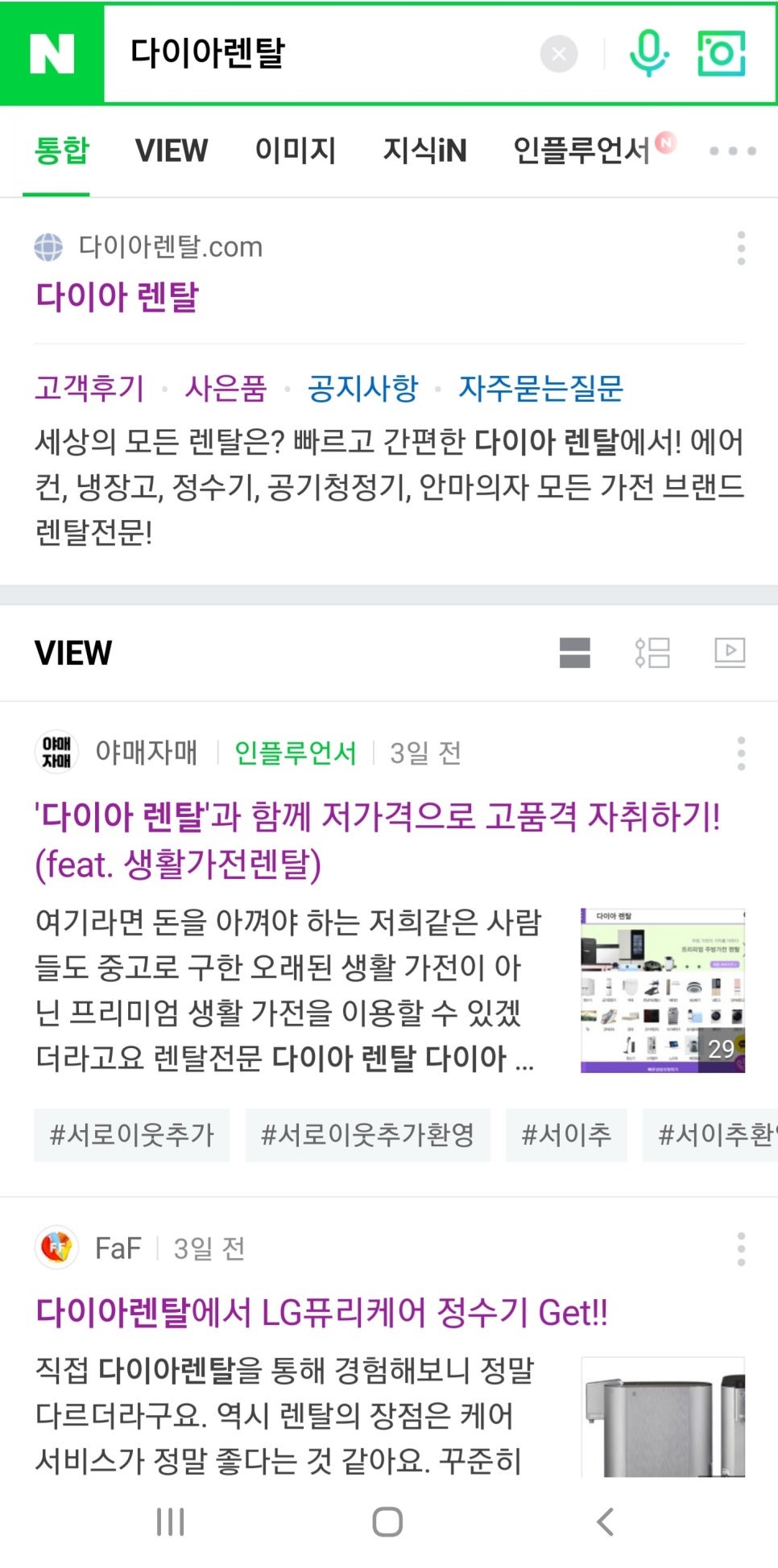 초록렌탈 이미지