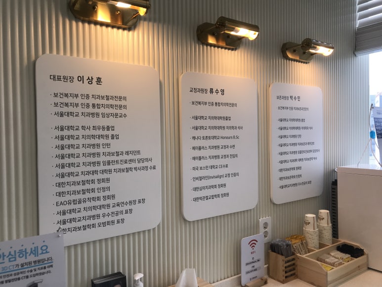 서울바른훈치과의원 이미지