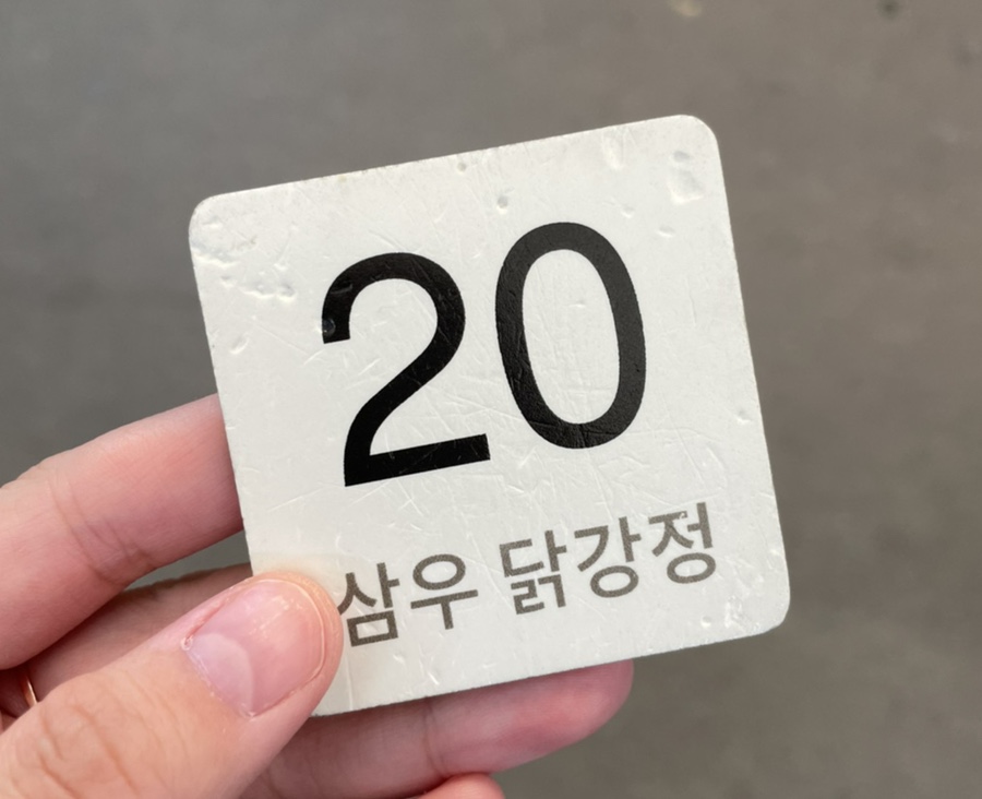 일번가닭강정 이미지