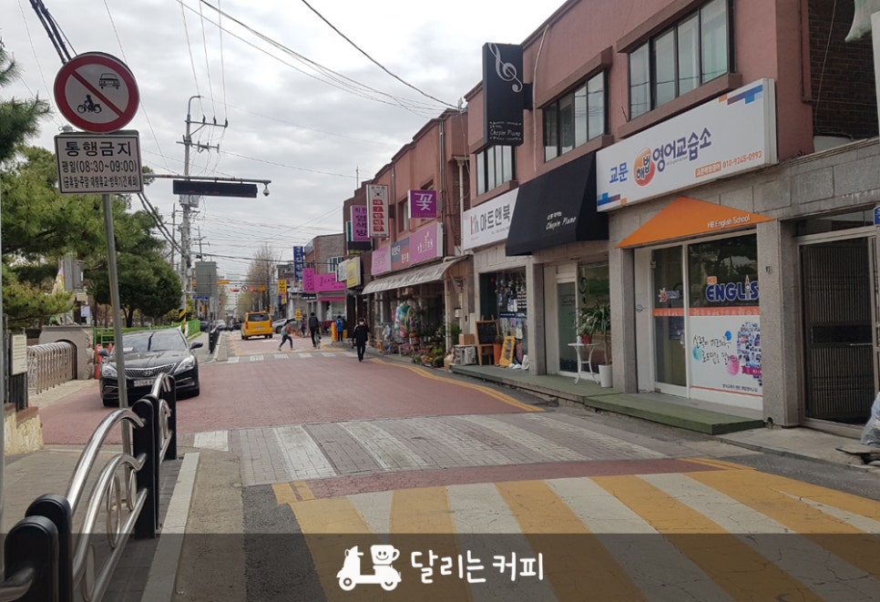 달리는커피구리교문점 이미지
