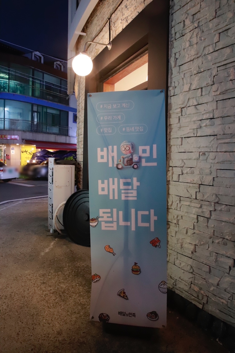 고집센그집 갈비탕(양산중부점) 이미지