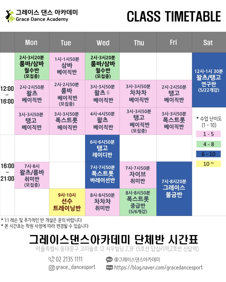 그레이스댄스스포츠학원 이미지