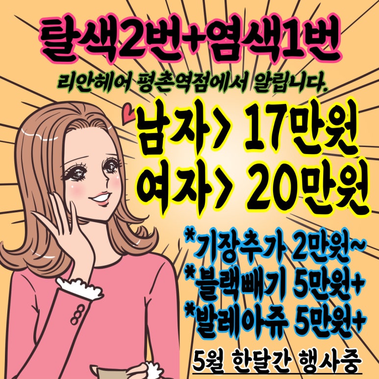 연두미용실 이미지