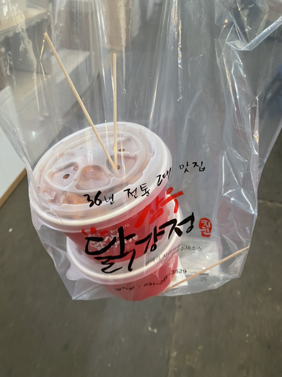 일번가닭강정 이미지