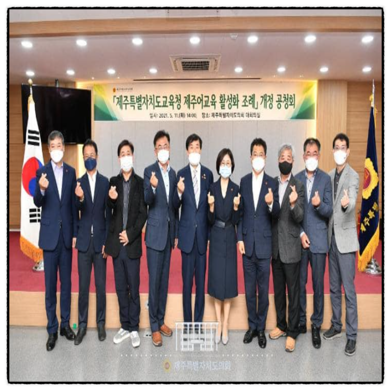 (사)제주어보전회 이미지