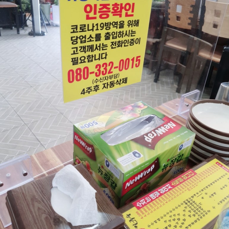 순해집칼국수 이미지