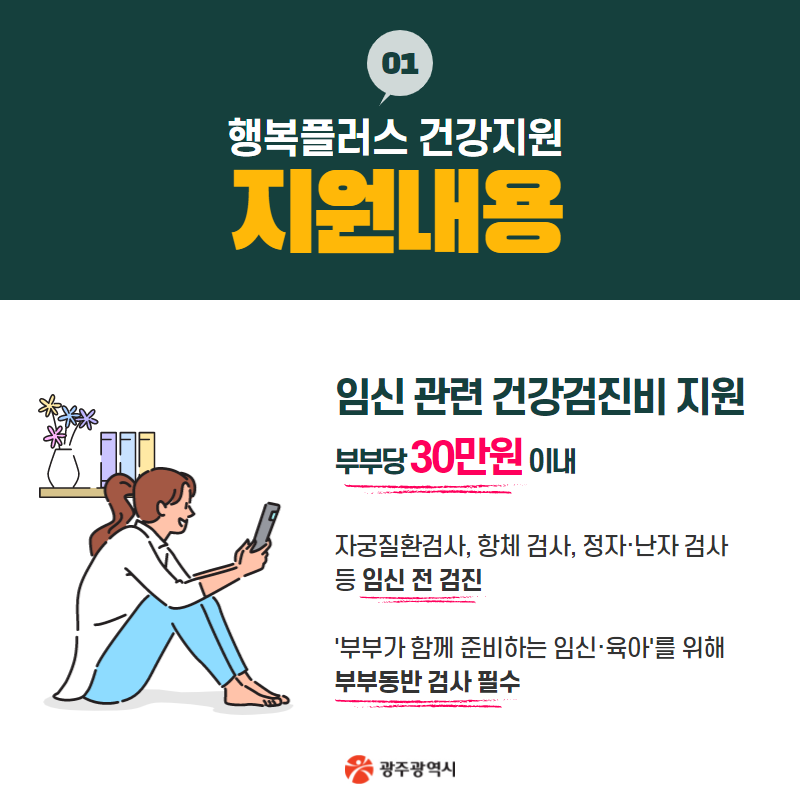 건강행복플러스 이미지