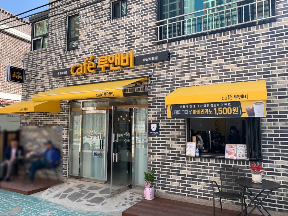 카페루앤비마산회원점 이미지