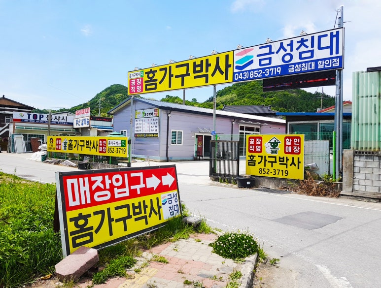 홈가구박사 이미지