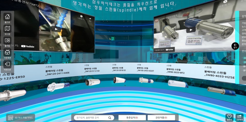 삼우정보 이미지