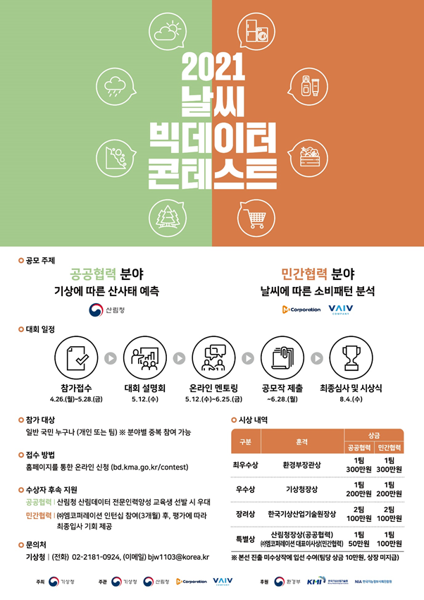 한국평가데이터(주) 이미지