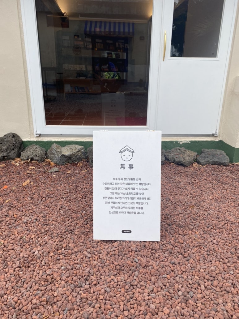 아름상회 이미지