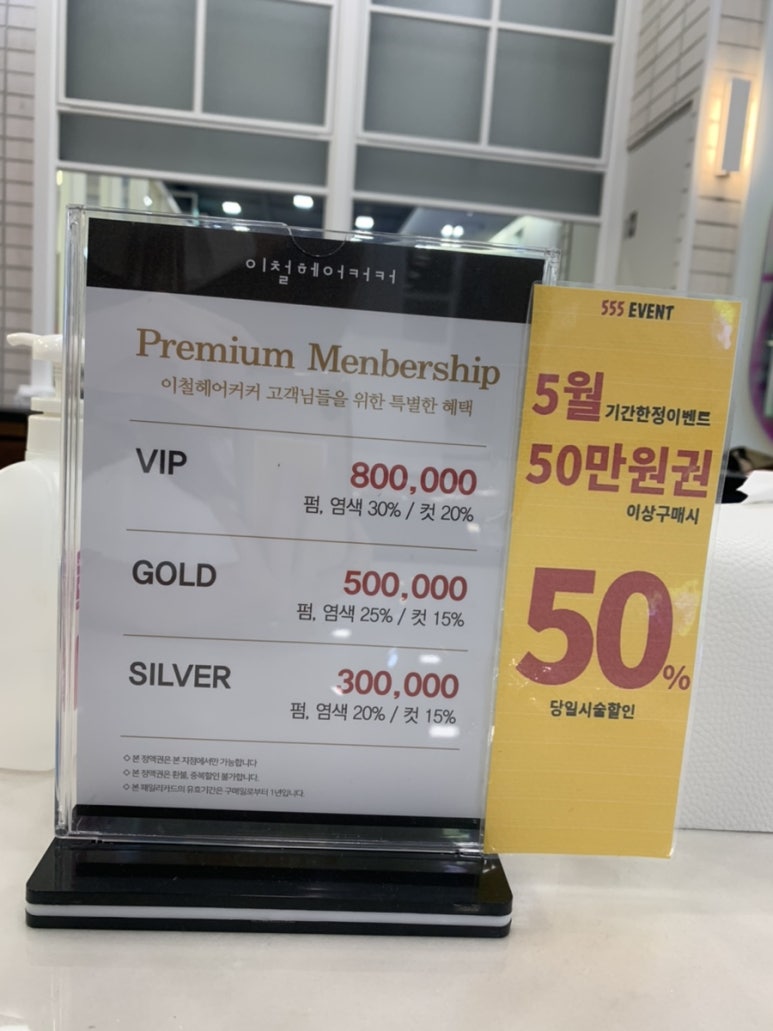 이철 헤어커커 하남 이마트점 이미지