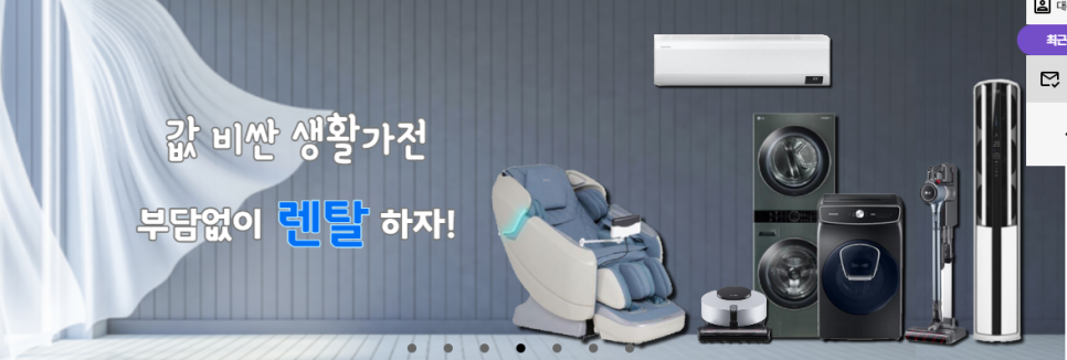 초록렌탈 이미지