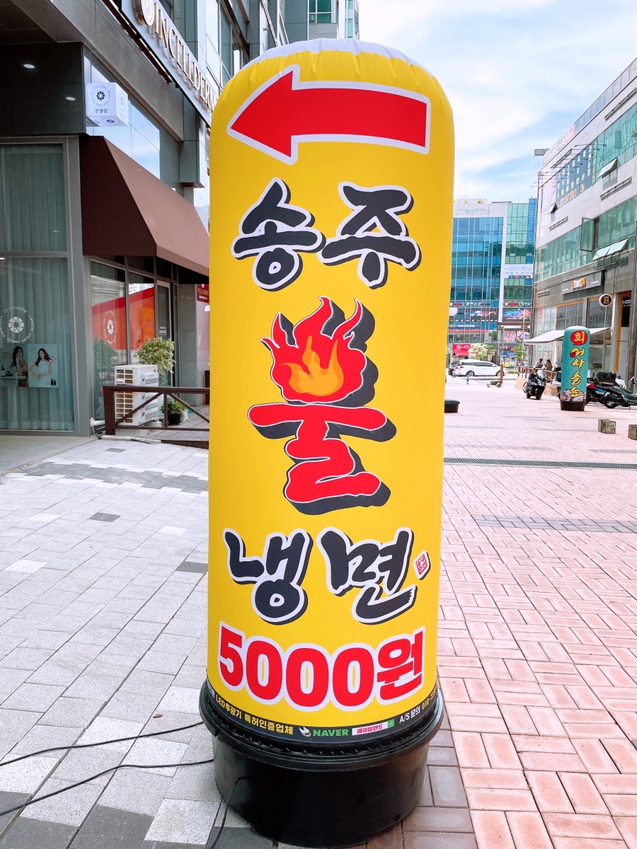 송주불냉면&돈까스 이미지