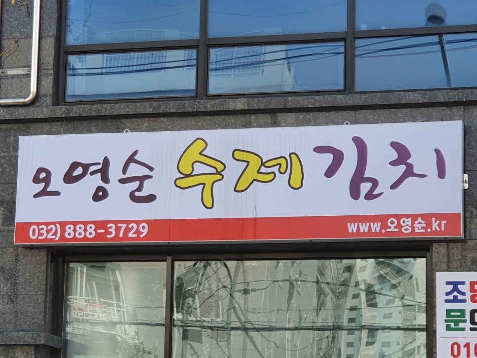 오영순 이미지
