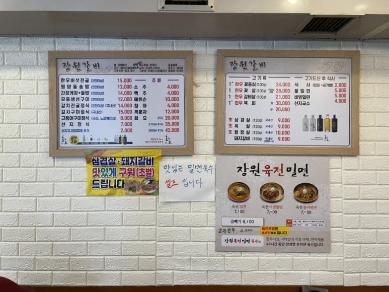 장원갈비 이미지
