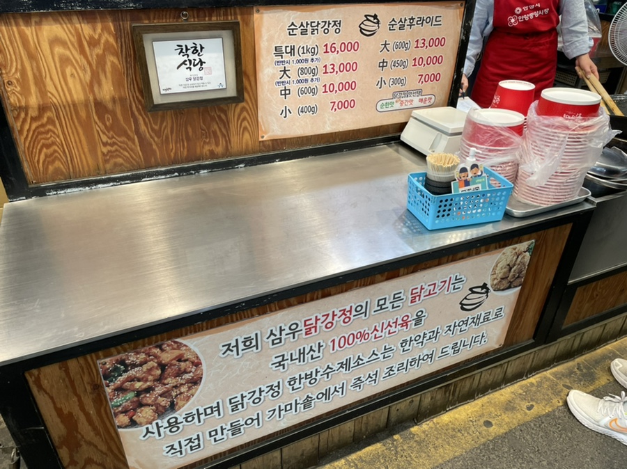 일번가닭강정 이미지