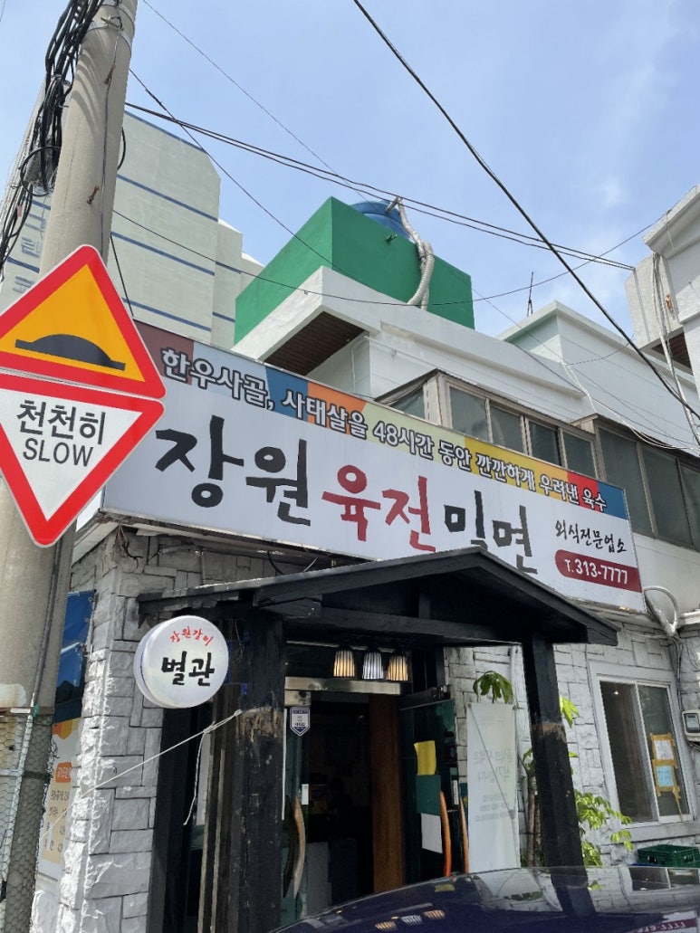 장원갈비 이미지