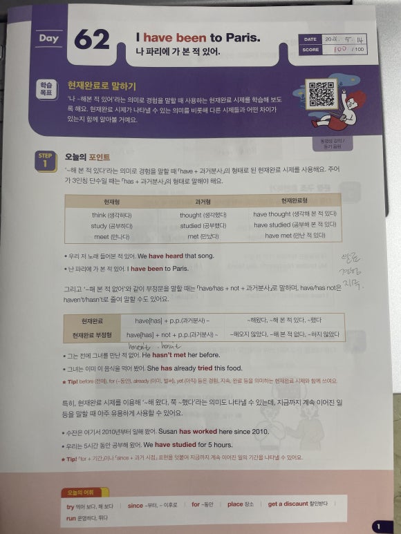 시원스쿨FOOD 이미지